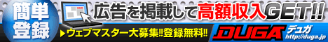 アダルト広告はAPEXアフィリエイトシステム