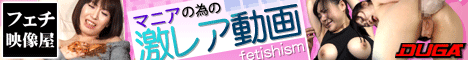 Fetish Japan