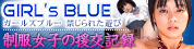 GIRL's BLUE