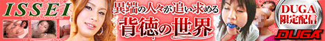 ISSEI