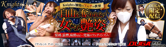 Knights 公式サイト