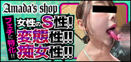 Amada's shop