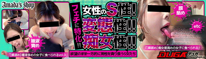 Amada's shop