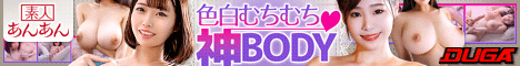 素人あんあん