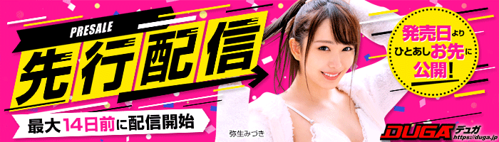 presale - 夏目彩春】スレンダーボディの知的美女が監禁され、チンポまみれになって性奴隷に。【天鹿】