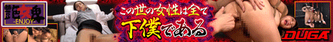 艶女卑