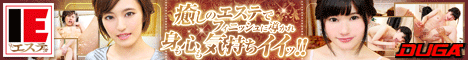アイエナエステ