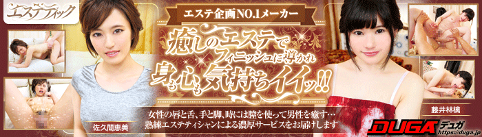 エステティック