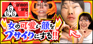 G.G.G（Ganmen.Gang.G）