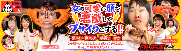 【顔スト】【鼻フック】G.G.G（Ganmen.Gang.G）