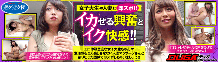 逝く逝く団