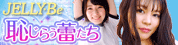 JELLY-Be