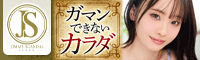 ジミースキャンダル
