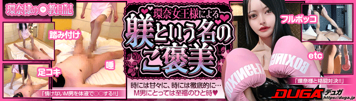 環奈様の○教日記