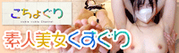 こちょぐり