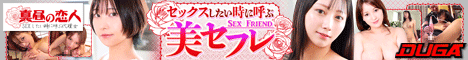 真昼の恋人