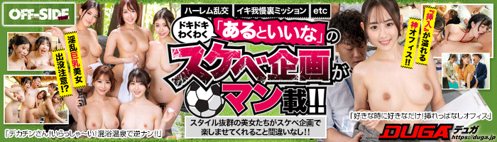 オフサイドトラップ