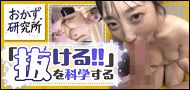 おかず研究所
