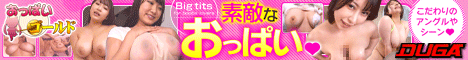 おっぱいゴールド