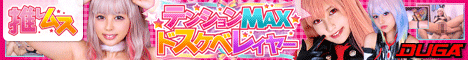推しムス