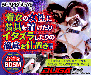SCAPEGOAT