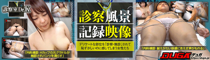 診察室Dr.K