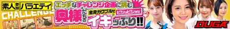素人参加バラエティ