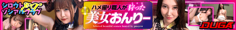 シロウトソシアルクラブEX