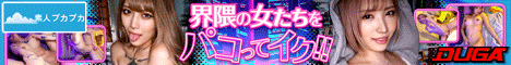 素人プカプカ