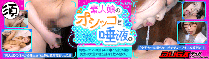 須場育厚太郎