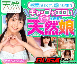 天然