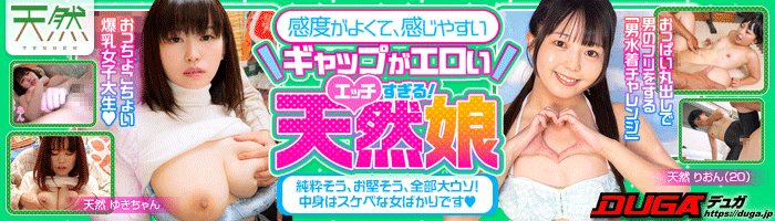 天然