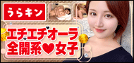 うらキン