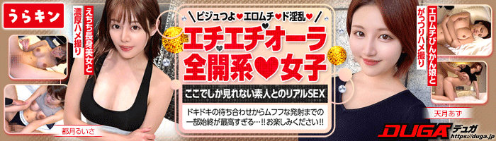 うらキン