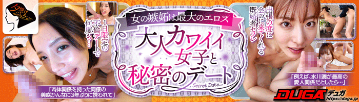 夕焼けジェラシー