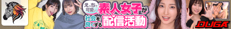 ゼブラガール