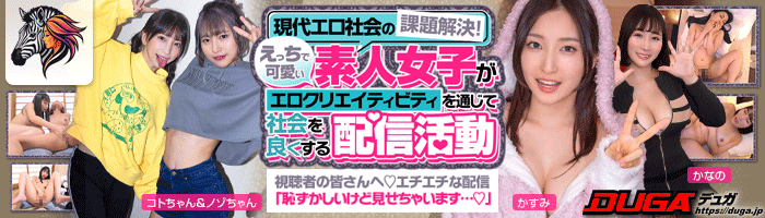 ゼブラガール
